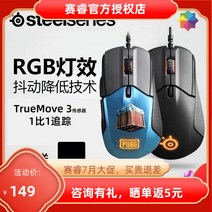 스틸시리즈 Rival 310 PUBG Edition 게임용 마우스, Rival 3 무선판, 정부 표준 판매.