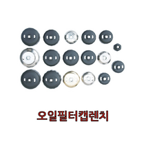 다마스타 오일 필터 캡 렌치 D-172 오일필터캡 엔진, D