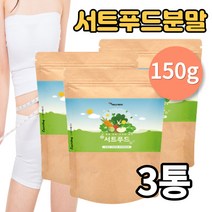 에너데이 서트푸드 분말 파우더 식사대용 쉐이크 먹는법 Sirtfood 서투인 폴리페놀 150g 3통