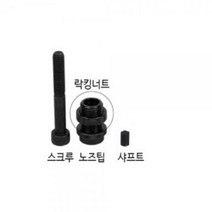 [와이제이] (1EA) M10 74200용 노즈세트 아브델, 상세페이지 참조