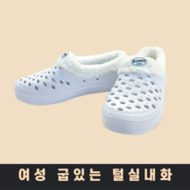 여성 아이 성인 겨울용 방한 굽있는 앞막힌 키높이 털 있는 달린 슬리퍼 실내화 3cm