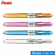 펜텔 슬리치즈3색홀더 BG3 -낱개, 스카이블루S