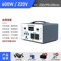 대용량 배터리 캠핑용 올인원 파워뱅크 차박 리튬 인산철 휴대용 220V, 1mAh, 500W-(600000mAh)