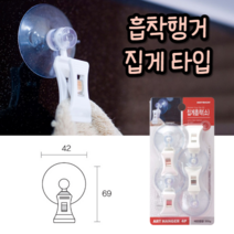 고무 압축판 흡착 집게행거 4개입 1SET, 집게형, 4개
