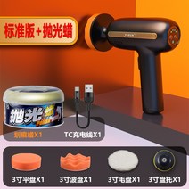 무선 광택기 자동차 차량용 왁싱기 폴리싱 폴리셔 5인치 카테크 기스 연마, 패키지 속도 조절 가능 + 연마 왁스