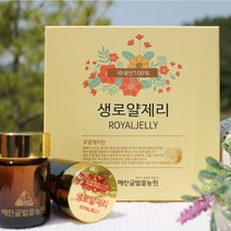 해찬골 농원 100% 국내산 천연 생 로얄제리 50g 2병, 1개