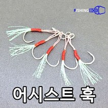 피싱박스 싱글 어시스트 훅 메탈지그 지깅바늘 농어 광어 삼치 우럭, 12#(5개입)