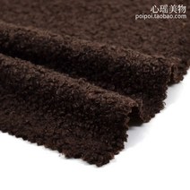퍼스널컬러 진단 뽀글이 원단 피규어용 0.5미터, 딥커피