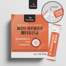 [에너데이] 블루베리맛 비오틴 저분자 어린콜라겐 메타유산균 30포 스틱형 가루 분말 유산균 사균체 낙산균 히알루론산 비타민C 함유 피부건강 보습, 30포X1