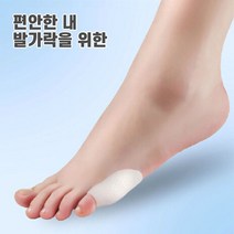 새끼발가락 실리콘 보호패드 벌집형, ♡찐_단일상품