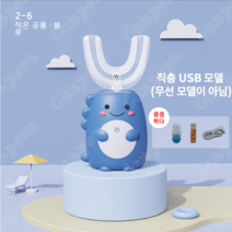 소확행홈 전동칫솔 충전식 U형 음파 살균 전자동 칫솔 수납컵 큐티 공룡 시리즈 T24, 푸른 색, 공룡(수납컵+치약+케이블), 2-6세