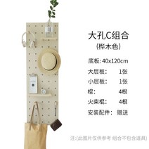 타공흡음판 목재타공판 인테리어 흡음타공판 662733, 자작나무 색상 조합 40x120