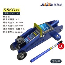 자동차 타이어 교체 수리 자키 작기 자끼 작키 리프트, 1.5톤A 5.5kg개
