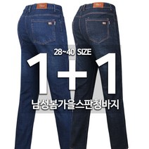[1+1] 봄가을_NEW패션스판청바지D 남성 일상복 스판바지 등산복 작업복 데님 청스판 등산바지 남자바지 작업바지 아웃도어