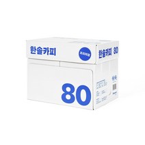한솔복사용지 A4 (80g) 1BOX 2500매, 상세페이지 참조