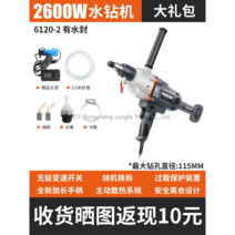 에어컨벽타공 건식코아드릴 드릴링머신 고출력 전기드릴, 2600W드릴+선물세트개