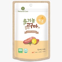 유기농 고구마가 좋아 치즈 60g, 1개