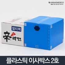 창고정리 쇼핑몰 다용도 이사박스 2호 택배배송 패키지제작 포장필수품, 이사박스 2호 그레이