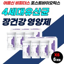 노인 비피더스 4세대 프로바오틱스 포스트바이오틱스 프로바이오 생 유산균 엘지지 람노서스 효능 효과 먹는 시간 먹는 방법 아침 공복 식전 식후 장건강 람노스 장유산균 어르신 노년