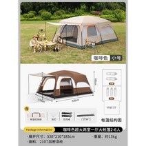 장박 텐트 천막 캐노피 캠핑 그늘막 라운지 대형 쉘터, 브라운 6인용