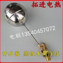 물탱크볼탑 수위조절 정수위 우끼 스텐볼탑 플로팅, 밸브 6cm 단일 밸브