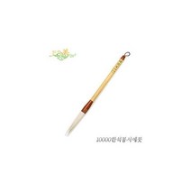 이가박 10000한석봉서예붓 서예용품 화선지 화방 화방용품 문구 한347574 L6