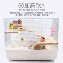 햄스터집 케이지 하우스 용품 리빙박스 쳇바퀴 슈가글라이더 기니피그 다람쥐 친칠라, 옵션11