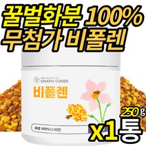 벌화분 100% 스페인산 벌꿀화분 첨가물 없는 비폴렌 로얄젤리 원료 bee pollen 꿀벌화분 먹는 법, 250g X 1통, 1개