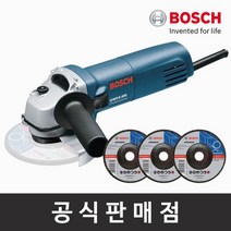 보쉬 정품 GWS 6-100 유선 앵글그라인더 4인치 전동그라인더 절삭공구 보쉬공구