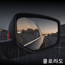 콜로라도 맞춤형 방수필름 발수코팅 사이드미러, 필름100x150, 1개