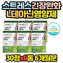 대용량 스트레스 영양제 긴장 완화 효과 수험생 효능 수험생 고시생 선물 추천 중년 노년 감태 20대 청소년
