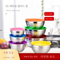 새로운 비 자석 두꺼운 밴드 커버의 공장 직접 공급 Sauppus 다국어 201 홈 스테인레스 스틸 샐러드 그릇 세트, 일반 컬러 커버 (24cm)