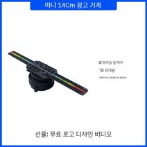3D 홀로그램 간판 레이저 광고 영상 광고판 로고 프로젝터 디스플레이, 블랙 14CM