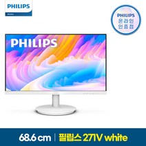 필립스 271V 프리싱크 75 게이밍 시력보호 화이트, 271V 화이트