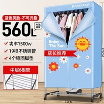 스타일러 에어드레서 의류관리기 미니 건조 스타일러 기 가정 옷 접이식 옷 기 작은 대용량 동축 의류 공기 옷장 유물, Zhigao 블루 웃는 얼굴 주력 모델 170cm