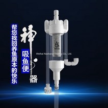 외부형 오물 집진기 똥집기 상면여과기 프리필터, 투명한 흰색 어항 높이 81-90 cm 워터펌프 없음