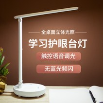 명품 조명 책상스탠드 독서등 터치스위치 H659C Zunyue, H659C 스마트 데스크 램프