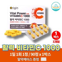 캐나다 직수입 약국 활력 중성화 비타민C 비타민cd 아연 ASCORBICACID 버퍼드 직장인 야근 스트레스 20대 30대 40대 남성 여성 노인 비타민제 영양제, 1박스