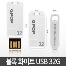 [RAΞ] USB32GB USB 유에스비 메모리 USB가격 화이트 32기가USB 비32GB 스윙형USB 슬림비 이쁜USB ▷_8θ270eA, θ본상품w