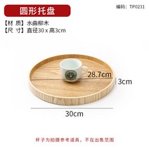 빵트레이 카페 쟁반 빵진열 트레이 베이커리 우드 물푸레나무 케이크 식판 가정용 전시접시 휴대용, 39 청록색