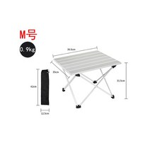 새로운 초경량 알루미늄 합금 접이식 휴대용 테이블 피크닉 테이블 바베큐 테이블 야외 캠핑 낮은 테이블 티 테이블 모든 알루미늄 강화, M 실버