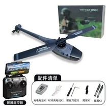 촬영용 헬기 헬리곱터 드론 조종기 취미 원격, 배터리 1개, C128