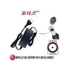 LG 모니터PLATRON 24EA53VQ 24EA53VQ-P 24EA53VX 24EA53VX-P 24EA55VQ 전용19V 1.6A 1.7A국산어댑터(파워코드포함)