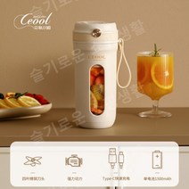 350ml 휴대용 믹서기 텀블러믹서기 믹서텀블러 스무디믹서기, 휴대용 블랜더(3.7V 단전지 4중날)