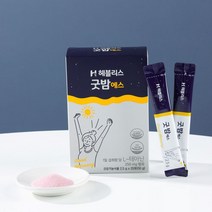 헤블리스 굿밤 에스 스트레스 불면 우울 불안 잠잘오는법 잠이안올때 2개월분(20일분 3박스), 1개, 50g x 3박스