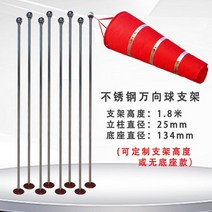 풍향계 풍속계 디지털 사이언스 형광 windsock 바람개비 방수 천 날씨 오일 가스화 유해 화학 물질 기업 전용, [08] 60cm 형광 빨강과 흰색