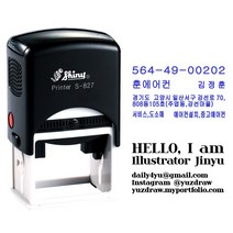 샤이니 명판 세금계산서 자동스탬프 S-827(50X30mm), 테두리 있음, 빨강