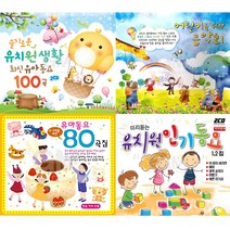 [옵션선택]우리아이가좋아하고신나는인기동요모음전/음반/동요/영어동요/유치원/유아/아동/어린이, 12 2CD_고운맘유아동요160