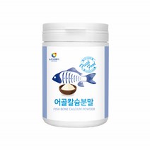 에너데이 어골칼슘분말230g 해조칼슘 상어연골분말 피쉬콜라겐펩타이드 뼈에좋은 영양제, 1통, 230g