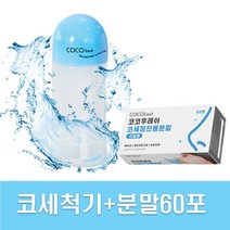 코코후레쉬 수동식키드세트 코세정기+분말60포, 1개